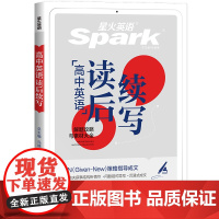 高中英语读后续写2024