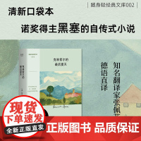 克林索尔的最后夏天