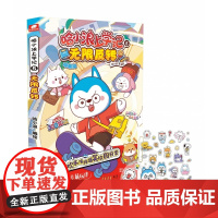 哈小浪上学记5无限反转