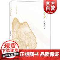 汉字小史 国学开讲丛书知识小书详细分析200个常见汉字甲骨文金文简帛文古文字阶段形体构造造字原理内在联系研究上海教育出版