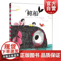 仙人掌拥抱生命图画书 鲸船