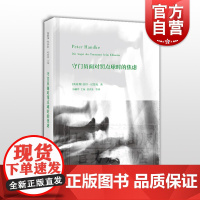 守门员面对罚点球时的焦虑 彼得汉德克 编:韩瑞祥 诺贝尔文学奖 外国现当代文学经典小说书籍 上海人民出版社