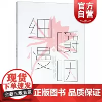 正版 吃出一朵昙花之细嚼慢咽 保健 养生 健康百科 公输于兰 上海文化出版社