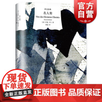 名人传 精装正版书籍 罗曼罗兰 译文经典诵读 人物传记 外国文学书 贝多芬传米开朗琪罗传托尔斯泰传 上海译文出版社