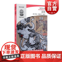 亲密 哈尼夫 库雷西 正版图书籍 上海文艺出版社 世纪出版