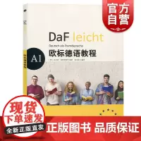 欧标德语教程A1 练习册 习题集 大学德语教程教科书 德语零基础入门德语学习初级教程用书 自学德语培训教材书籍 上海译文