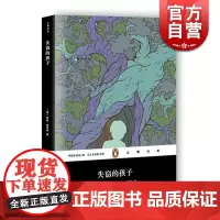 失窃的孩子(平装)(企鹅经典) [美]凯斯 唐纳胡 著 柏栎 译 世界名著 上海文艺出版社 世纪出版