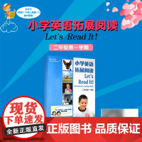 小学英语拓展阅读2A(扫码听音频)/二年级上(与牛津上海版教材配套) 詹姆斯宾 新课标教辅 2年级 小学生课外学习资料书