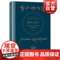 雅典人泰门(诗体插图珍藏本莎士比亚作品集)(精) [英] 威廉.莎士比亚著 方平译 世界名著 外国文学 图书籍 上海译文