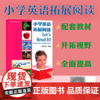 小学英语拓展阅读一年级第一学期1年级上册1A与英语上教牛津版教材配套同步广州深圳沈阳沪教牛津版拓展阅读理解课外训练强化练