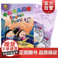 新牛津幼儿英语 学生用书 3B (教材+练习册+光盘)幼儿园大班 书籍 幼儿启蒙 正版图书籍 世纪外教 世纪出版