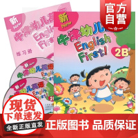 新牛津幼儿英语2B 学生用书+练习册+2CD光盘 幼儿英语教材 新牛津幼儿英语 琳达·雷著 正版图书籍 世纪外教 世纪出