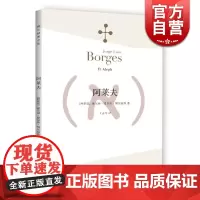 阿莱夫 博尔赫斯全集 王永年译 外国小说文学书籍 阿根廷现代短篇小说集 代表作恶棍列传书籍 正版图书 上海译文 世纪出版