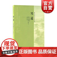 琴道 [荷]高罗佩 文化艺术 琴学研究 重要价值的古琴研习和中西文化比较研究著作 中国音乐的传统观念音乐图书 中西书局
