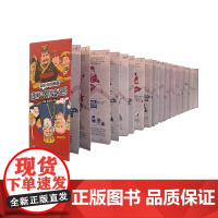 《知识点有画面·漫画中外历史对照》