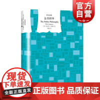 公共哲学 沃尔特李普曼 译文经典 传播学大师李普曼深入剖析公共哲学 上海译文出版社