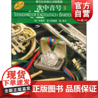 标准化.次中音号3