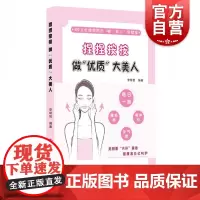 捏捏按按 做 优质 大美人