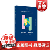 康斯坦丁·布朗库西 知人系列 上海文艺出版社