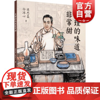 真理的味道非常甜