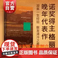 2024豆瓣年度书单]合作农场的冬日食谱中英双语版 沉默的经典美露易丝格丽克世纪文景上海人民诗歌格丽克诺贝尔奖诺贝尔文学