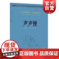 周龙音乐作品选声声慢 周龙著上海音乐出版社