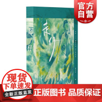 走仔 黄守昙著作上海文艺出版社短篇小说集新旧文化南方故事中国当代文学正版图书籍