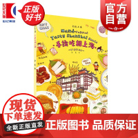 行走上海手绘吃相上海:汉、英 上海人民美术出版社艺术人文绘画旅行城市系列明信片