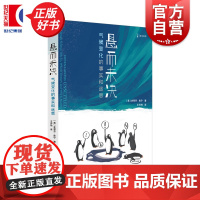 悬而未决:气候变化的事实和迷思 译文科学 史蒂芬库宁著上海译文出版社环境科普图书