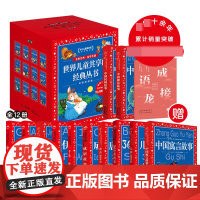 安徒生童话全集 世界儿童共享的经典丛书任选 注音彩绘版1-3年级儿童文学名著 一二三年级小学生课外书必读儿童阅读睡前故事