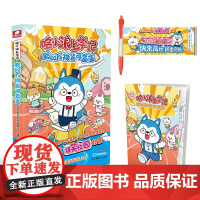 哈小浪上学记 假如万物皆可盲盒 儿童文学成长励志三四五六年级小学生课外书爆笑校园