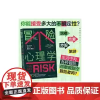 冒险心理学 美凯特苏克尔上海文化出版社