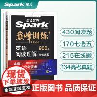 巅峰训练.阅读理解(含七选五)高一2024