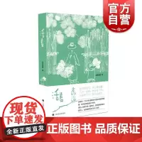 活着 老树画画中国水墨画上海书画出版社活着真好系列治愈系心灵野鸡汤谈人生的智慧高考