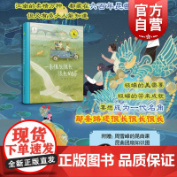 一条很长很长的路 艺术童年系列丛书昆曲表演艺术家淀山湖小昆班老师周雪峰故事中国传统戏曲艺术 少年儿童出版社