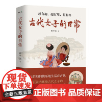 古代女子的日常(沉浸式体验 · 古代人优雅与松弛的一天)