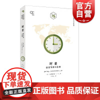 时差:昼夜节律与蓝调 冷知识/小文艺口袋文库知物系列/科普百科克里斯托弗J李上海文艺出版社