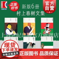 村上春树文集 朗格汉岛的午后/爵士乐群英谱/象厂喜剧/如果我们的语言是威士忌/夜半蜘蛛猴 上海译文出版社另有羊男的圣诞节