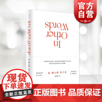 在别人的句子里 毛姆短篇小说全集译者陈以侃著英美文学读本纳博科夫塞林格希钦斯奥宾翁达杰精装世纪文景上海人民出版