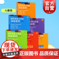 [新版]钢琴视奏与节奏训练教程123456六册 钢琴视奏与节奏训练教程系列 海伦玛莱斯著凯文奥尔森上海音乐出版社钢琴基础