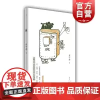 碗(精装) 繁花作者金宇澄新作 非虚构记忆路小说 作家手绘插图 繁花作者金宇澄小说精选集 知青生活 中短篇小说 世纪文景