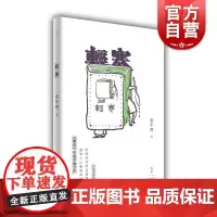 正版 轻寒(精装) 繁花作者金宇澄中篇力作 江南小镇生活 作家手绘插图 文学小说 世纪文景