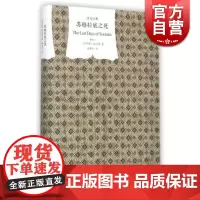 苏格拉底之死 柏拉图著对话录理想国译文经典谢善元译图书籍上海译文出版社外国欧美文学小说书