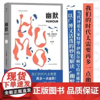 幽默 特里伊格尔顿中国华侨出版社