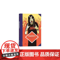 图文小百科重金属音乐 比雅克?德?皮埃尔庞四川文艺出版社
