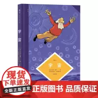 图文小百科宇宙 于贝尔雷弗中国友谊出版公司