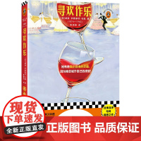 寻欢作乐 她有着真正自由的灵魂,因为她忠诚于自己的感受 [英]威廉·萨默塞特·毛姆 文学 小说