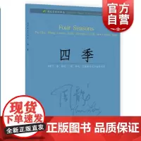 周龙音乐作品选四季 周龙著上海音乐出版社
