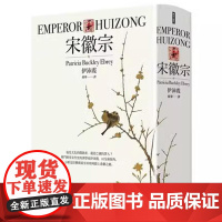 [港台原版]宋徽宗 联经出版 伊沛霞 分析历史君王如何踏上悲剧之路 还原真实生命历程 历史传记人物自传书籍