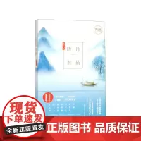 唐诗素描 曾冬唐诗宋词元曲正版古诗词集书籍诗词大全 名家绘画理解古诗风情中国教育学会 寒暑假阅读书目